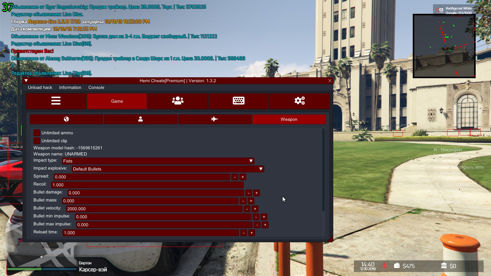 Cheats for gta 5 rage фото 6