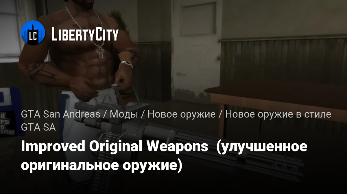 libertycity.ru