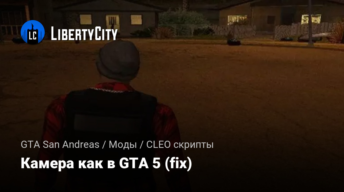 libertycity.ru