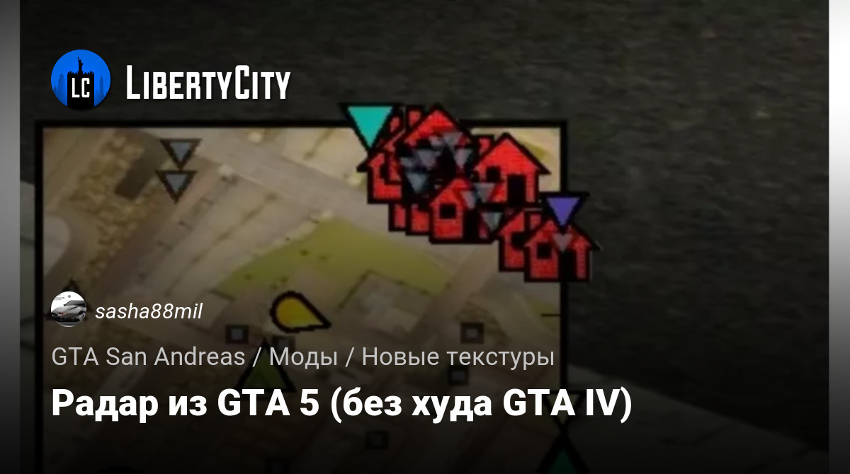 libertycity.ru