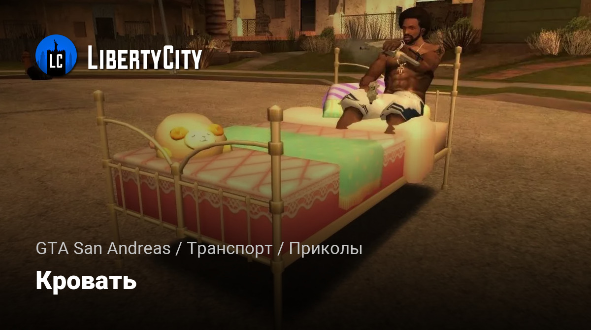 libertycity.ru