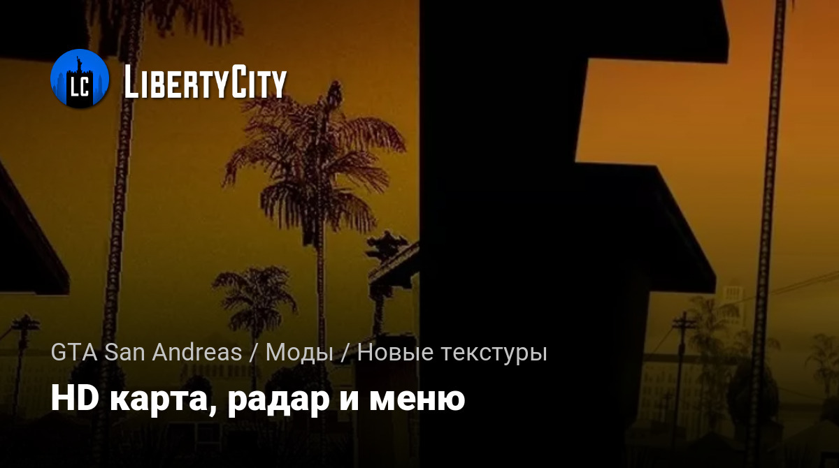 libertycity.ru