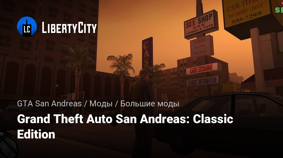 libertycity.ru