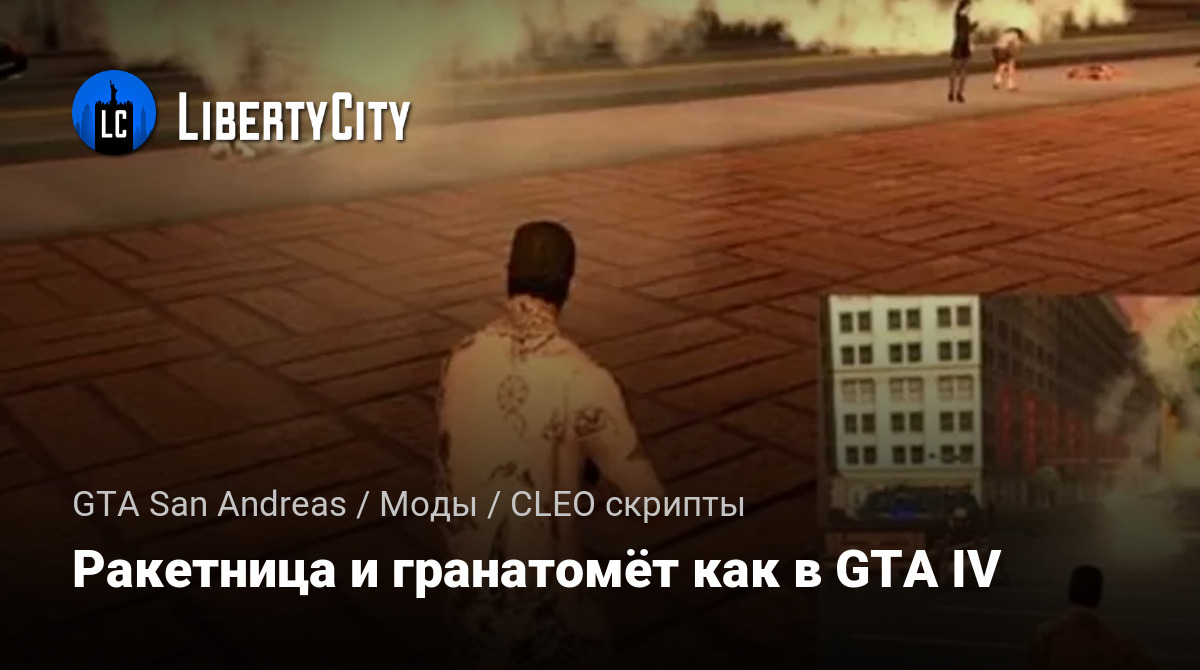 libertycity.ru