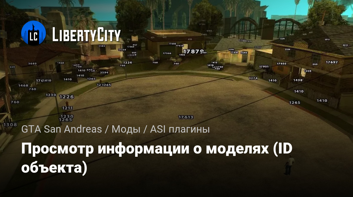 libertycity.ru