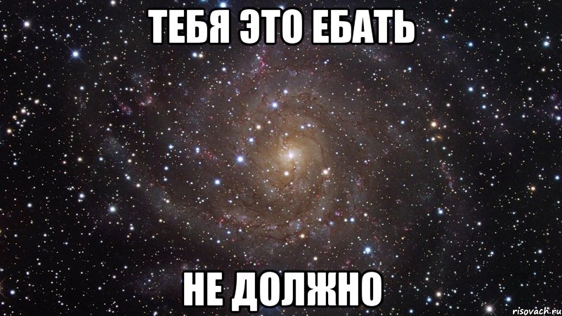 kosmos-ohuenno_26483446_orig_.jpeg