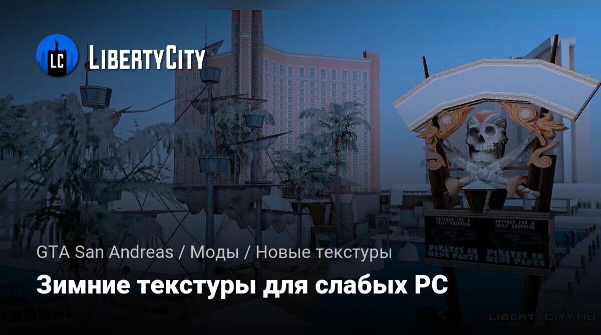 libertycity.ru