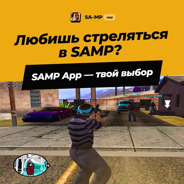 samp-app.jpg