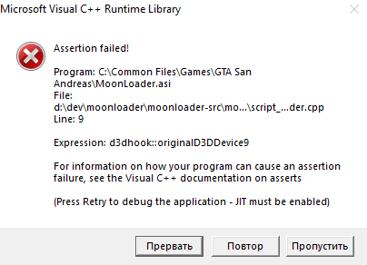 Expression assertion failed. Microsoft Visual c++ runtime Library assertion failed самп. Expression: d3dhook. Как установить мунлоадер.
