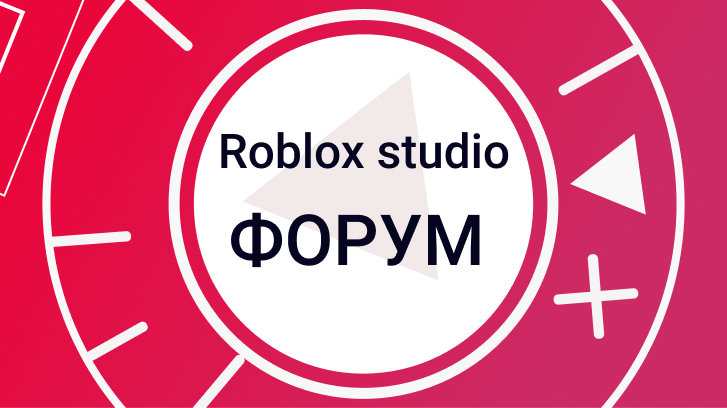roblox-studio-scripts.ru