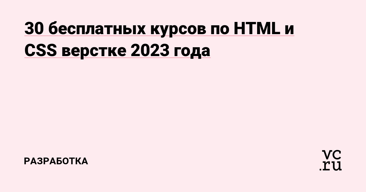 vc.ru