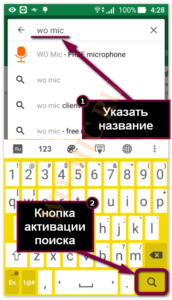 kak-ispolzovat-wo-mic-screenshot-03-172x300.png